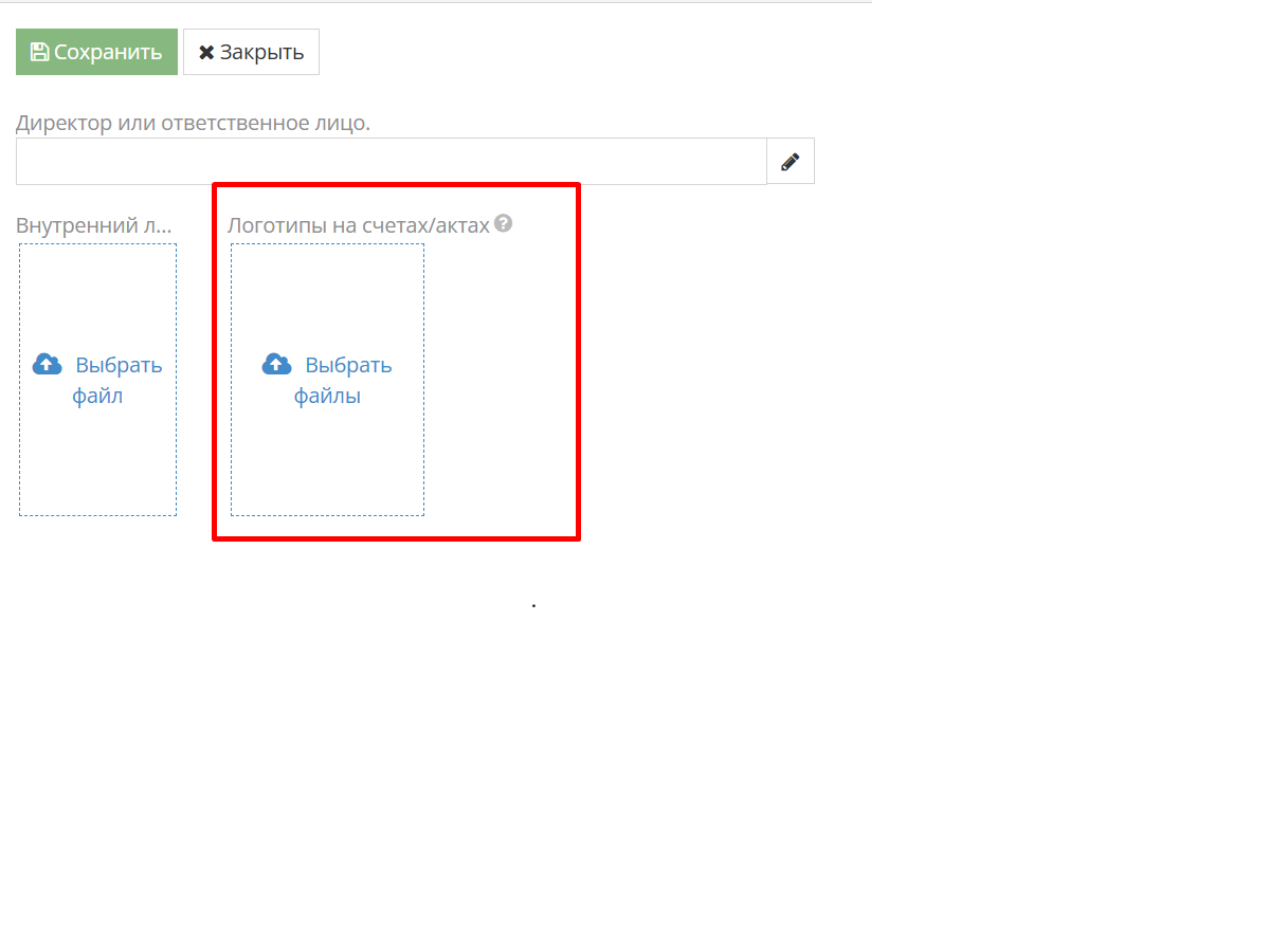 Sales invoice logo upload in accounting system